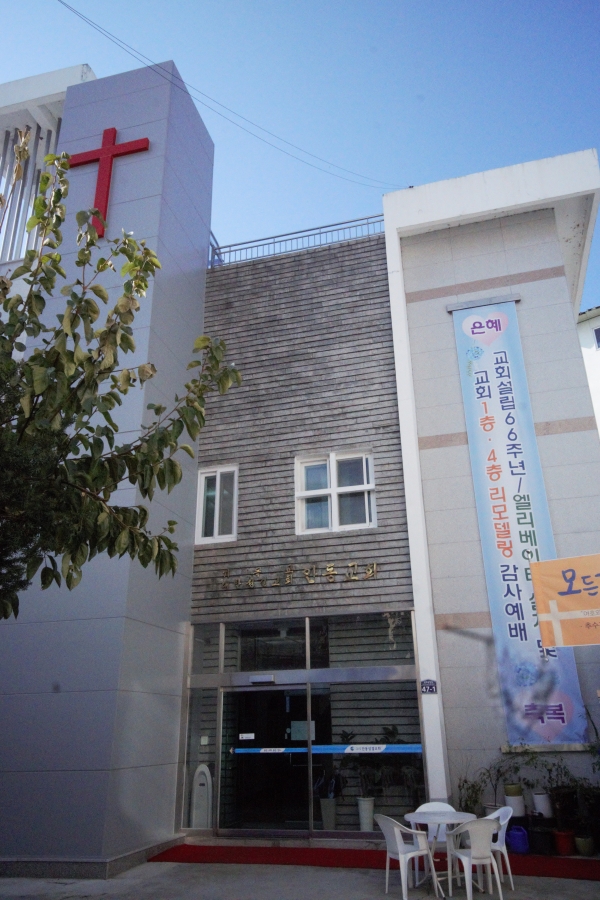 66주년 맞이한 안동성결교회 (서미숙)